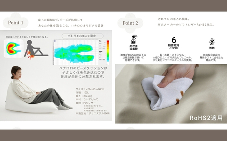 【パールホワイト】ハナロロ ビーズクッション ポトラ 100リットル レザーカバーセット 北欧 ニットカバーセット Nordic 日本製 おしゃれ おうち時間 ソファ 大きい 腰痛 背もたれ クッショ