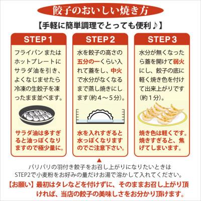 ふるさと納税 塩竈市 こだわり本格生餃子50個(10人前)　 |  | 03