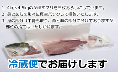 さっぱり美味い「うすき産（養殖）かぼすブリ」 約2kg弱（半身）