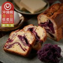 【ふるさと納税】プレミアムパウンドケーキ 紅芋小町　個包装6個入り | 菓子 おかし スイーツ デザート パウンドケーキ 人気 おすすめ 送料無料