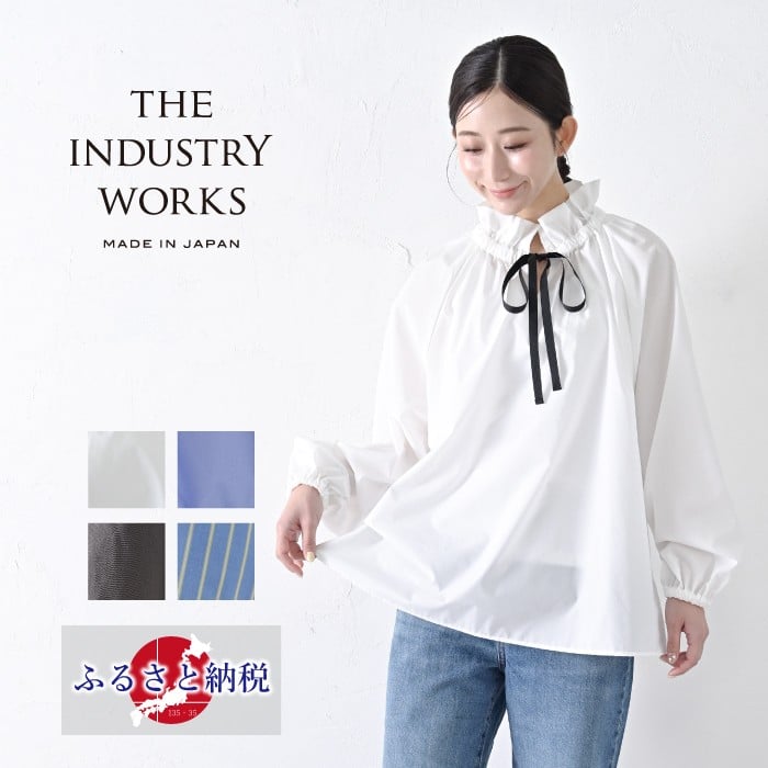 
            【THE INDUSTRY WORKS】リボンフリルネックブラウス・1着　TIW-W037（66-26） レディース ブラウス
          