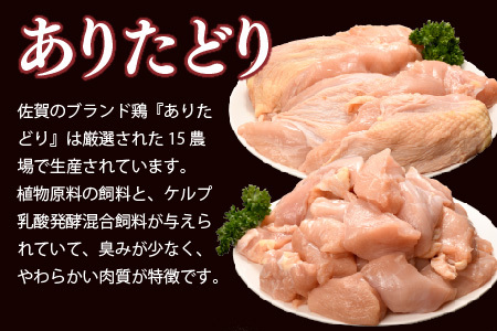 【3カ月定期便】ありたどり 胸肉 3.1kg×3回 計9.3kg【むね肉 低脂肪 ダイエット 筋トレ 人気 たんぱく質 ブロック 低温調理 サラダチキン 切り身 小分け 佐賀 ブランド鶏 安心 小包装