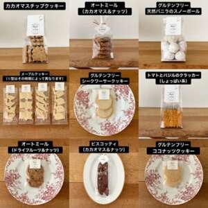 cittaしまのおやつ　焼き菓子おまかせ2種類セット【1670834】