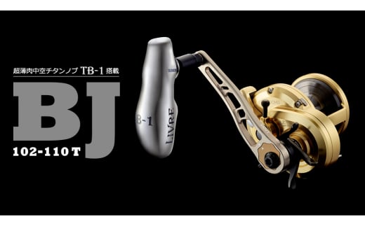 【ガンメタ×ブラック】LIVRE リブレ BJ 102-110T(ダイワB1) 亀山市/有限会社メガテック リールハンドル カスタムハンドル 国産 [AMBB120-1]