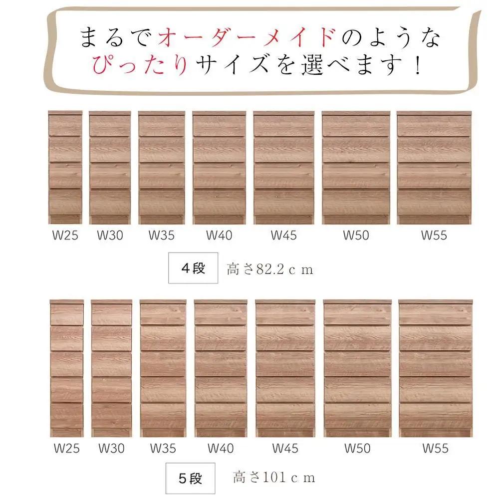 奥行30cm すき間収納 幅35cm 4段 プリティ 完成品 大川家具 ランドリー収納 脱衣所 すき間ラック
