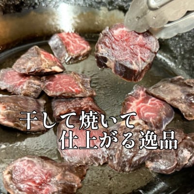 『津山の旨味』ぶち大人気の特製ハラミ干し肉「UMAMI CRAFT」【配送不可地域：離島】【1653888】