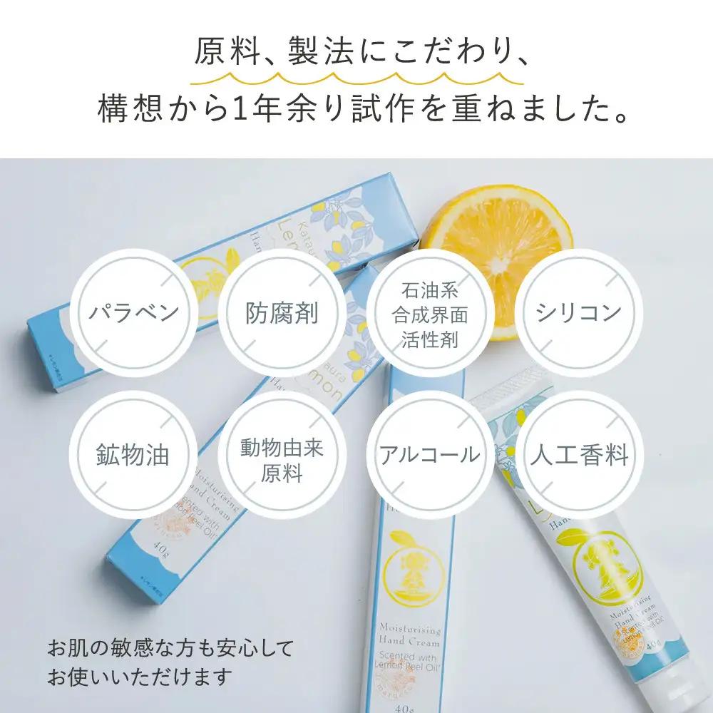 小田原 片浦レモンハンドクリーム１２個【ハンドクリーム ハンドクリーム 神奈川県 小田原市 】