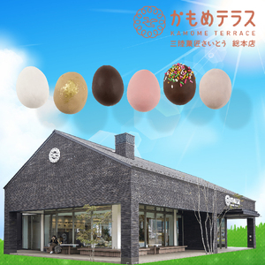 かもめの玉子ミニ 8個入 × 30箱セット 計240個