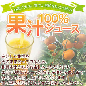ひさしげ農園 温州みかんジュース３本入 MHS0003