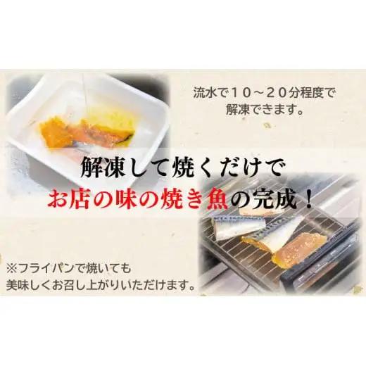 【 漬け魚 】 漬け魚盛り合わせ