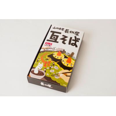 ふるさと納税 山口市 山口名物「長州屋瓦そば」2人前×1箱 E088 |  | 02