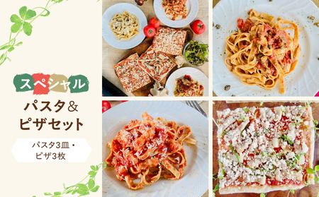 スペシャルパスタ＆天然酵母ピザセット_A0021-051