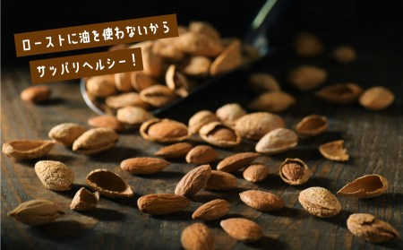 殻付きアーモンド　500g×2《60日以内に出荷予定(土日祝除く)》