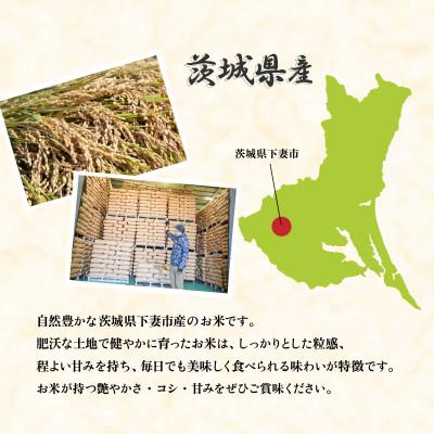 ふるさと納税 下妻市 精米 ミルキークイーン 10kg 茨城県下妻市産 |  | 01