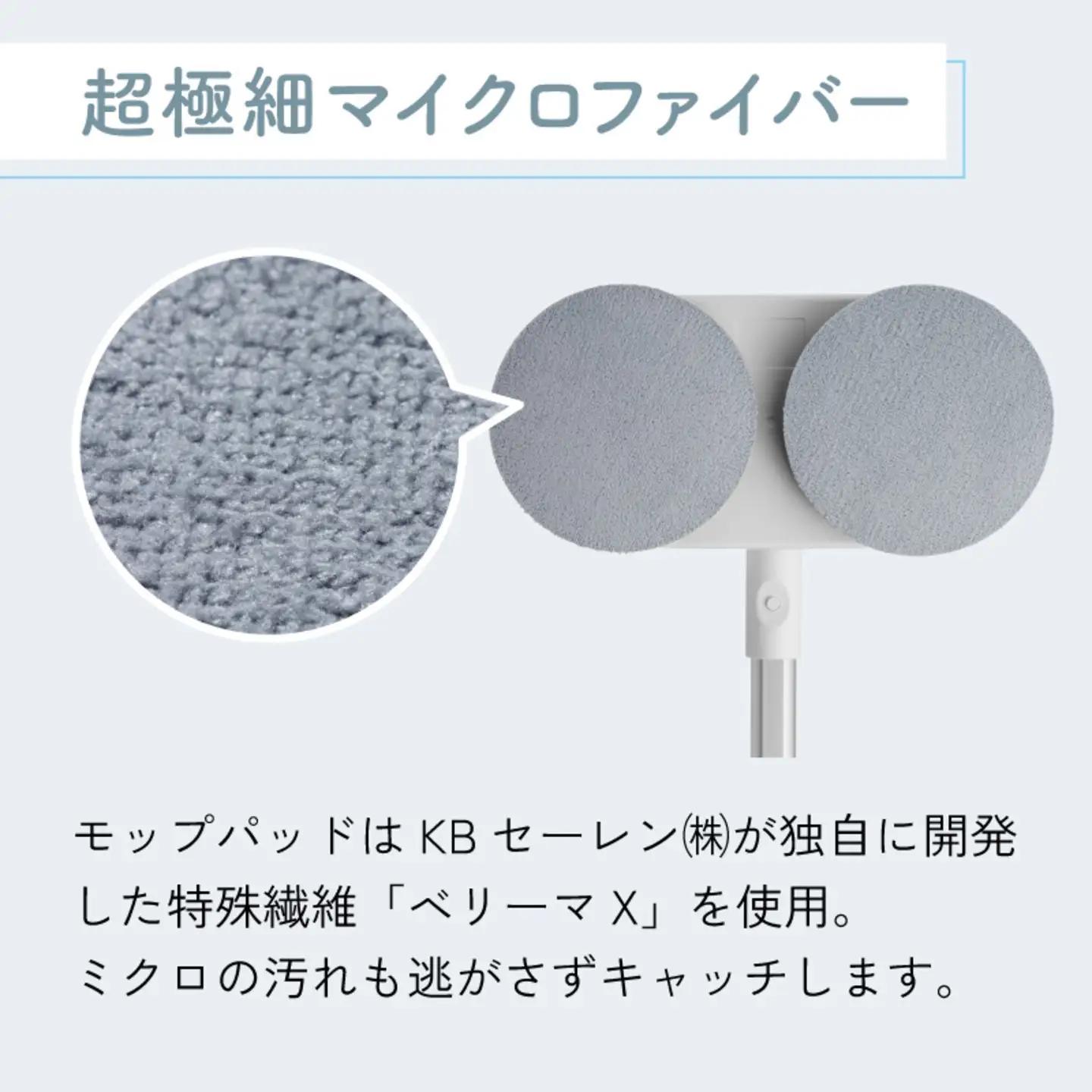 AiMYプレミアムモップクリーナー