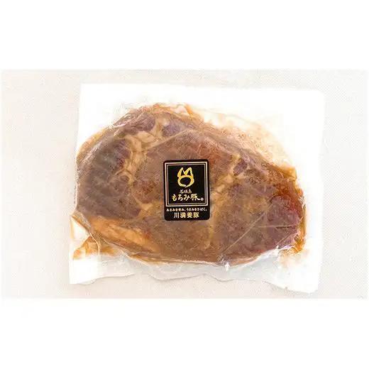 もろみ豚 味噌漬け もも肉 合計520g　 AH-3-1