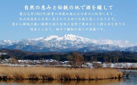 【冬季限定】加賀ノ月 朏(みかづき) しぼりたて生(720ml) 日本酒 お酒 地酒 本醸造生原酒 ギフト 小松市 小松 石川 720ml【加越】