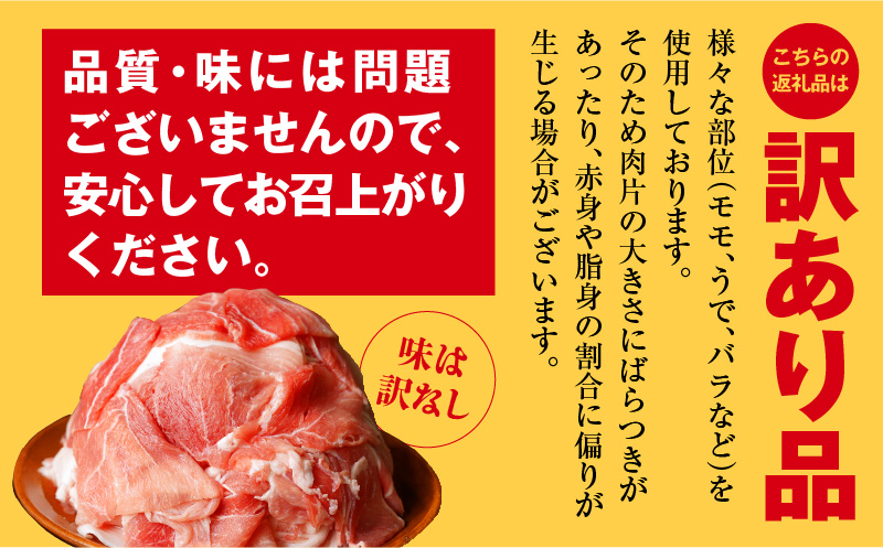 国産 豚肉 切り落とし 1.5kg 小分け 300g×5P【氷温熟成×極味付け 豚 小分け 普段使い 野菜炒め】 mrz0011