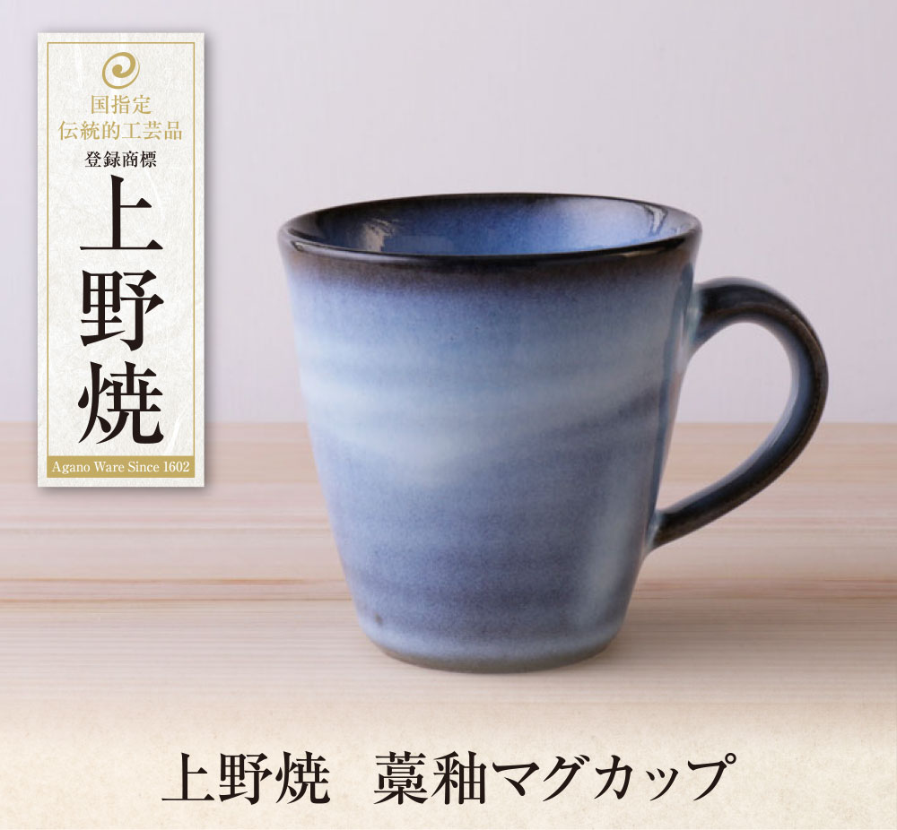 【ふるさと納税】 上野焼　藁釉マグカップ 母の日 父の日 ギフト U28-44 U28-44R01 U28-44R02 【上野焼チャンス】