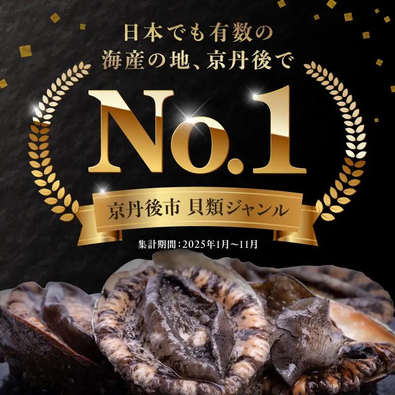 天然黒あわび！L箱 500g以上 やわらか蒸しアワビ｜鮑