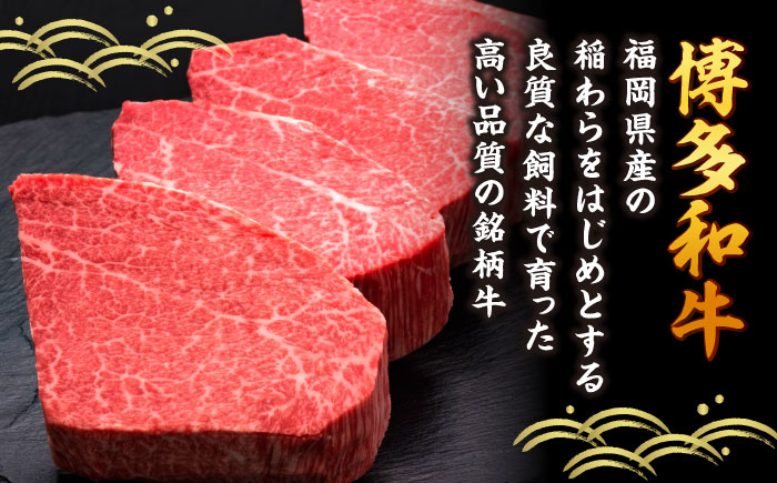 博多和牛 ヒレシャトーブリアンステーキ 200g×5枚 吉富町/久田精肉店株式会社 [BGAM006]