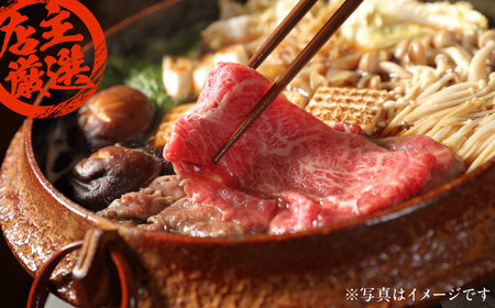 近江牛 肩ロース肉 すき焼き用 700g BIAE005 近江牛