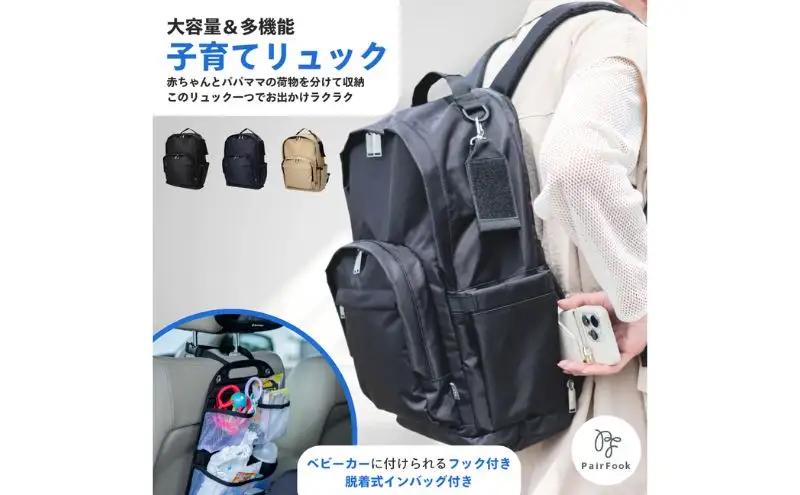 大人気PairFook　ペアレンツリュック 男女兼用 ベージュ