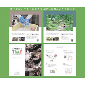 ＜上川町＞【体験型プランカタログギフト】 TAISETSU TIME with CRAFTMAN| ギフト