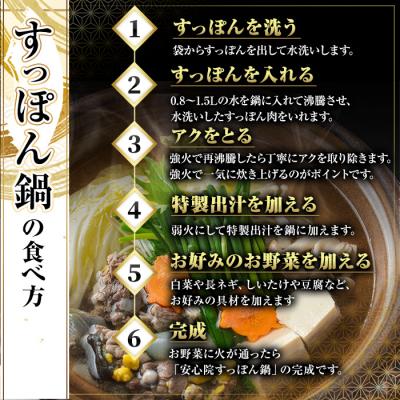 ふるさと納税 宇佐市 料亭やまさ　すっぽん鍋セット　4〜5人前 【105900501】【やまさ】 |  | 01