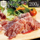 おおいた和牛 生ハム 200g 50g×4パック 黒毛和牛 A4 A5 等級 厳選 牛肉 お肉 もも肉 ハム プロシュート 国産 九州 大分県 送料無料