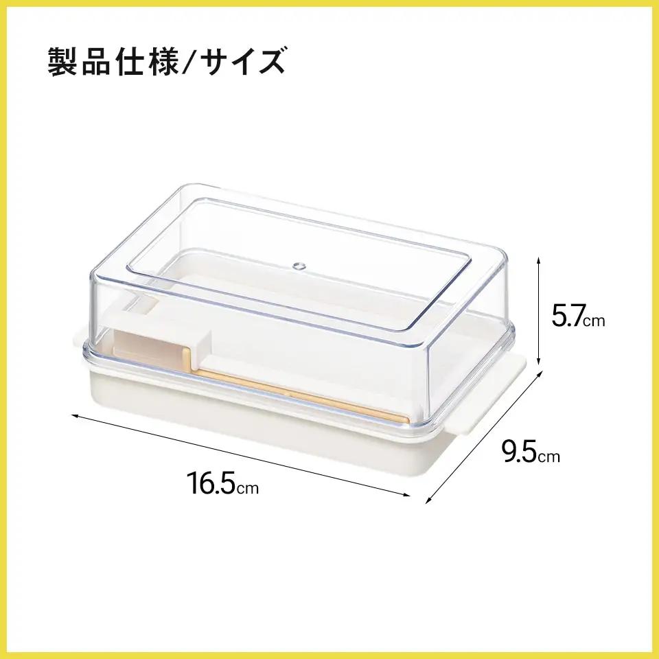 バターカッター付き バターケース カット バターカッター 簡単 便利 日本製 スケーター skater KBTC1 定量カッティングガイド付き プレゼント バターカット 保存 製菓 〈スケーター株式会