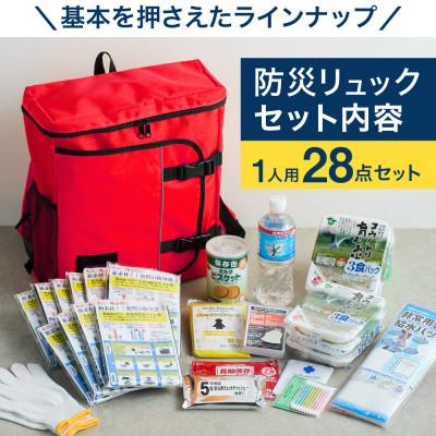 ふるさと納税 豊岡市 豊岡産バッグ　1人用防災28点セット　(レッド)