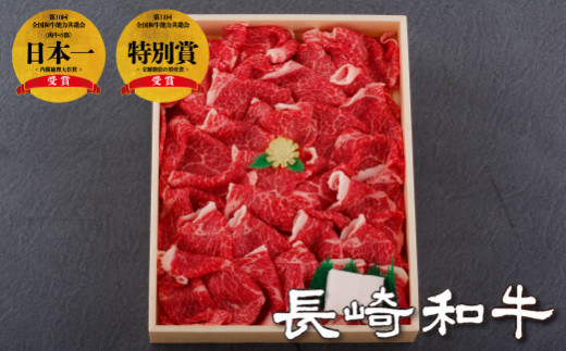 B114p  長崎和牛 モモ スライス すき焼き ･ しゃぶしゃぶ 用 ( 650g )  牛肉 国産 ブランド 和牛 黒毛和牛 モモ 長崎県 佐世保市