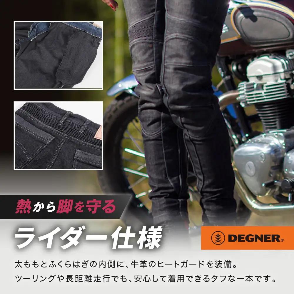 【デグナー】カップ付きデニムパンツ レディース[FRP-27] ブラック Mサイズ｜京都 バイクギア 人気ブランド レザーアイテム バイク