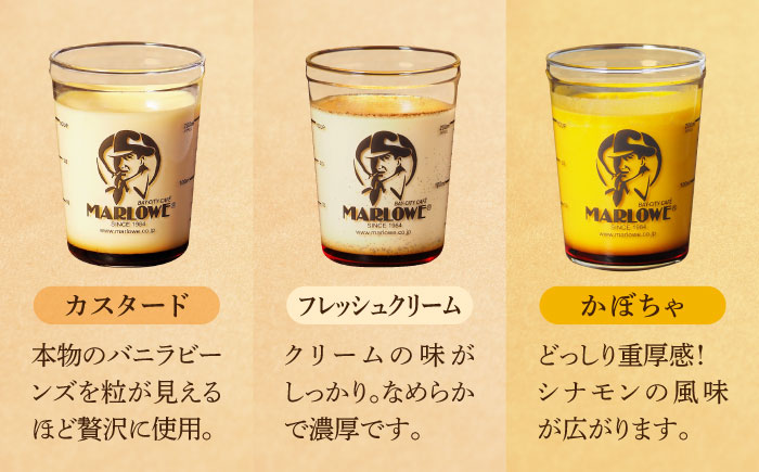 【全6回定期便】 毎月違うプリンが届く定期便　3個セット 【マーロウ】 [AKAF138]