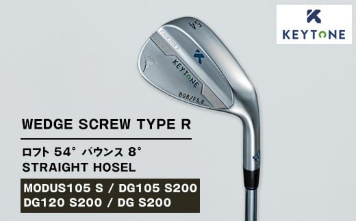 
            KEYTONE SCREW TYPE R ウェッジ ロフト 54° バウンス 8° ストレートホーゼル ゴルフクラブ 【MODUS105 S/DG105 S200/DG120 S200/DG S200】
          