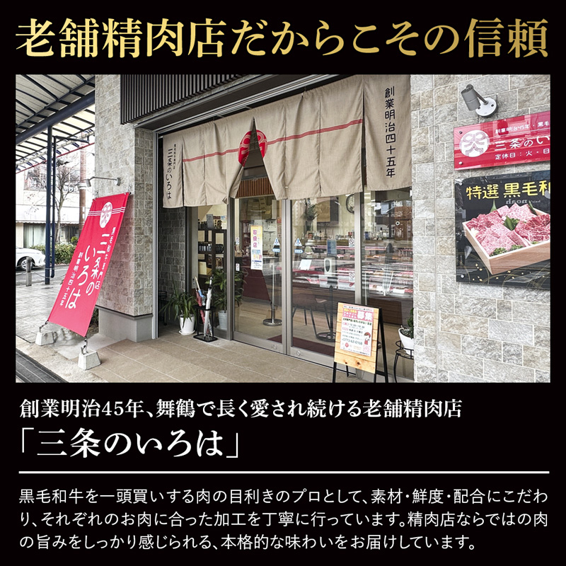 厳選 国産 黒毛和牛 A5 モモ ローストビーフ 300g 国産 牛肉 洋食 お取り寄せ グルメ モモローストビーフ 肉系 おかず 精肉店 お肉屋 京都 舞鶴 熨斗 贈答 ギフト 冷凍