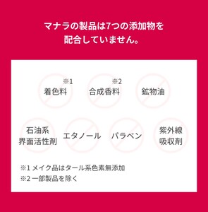 化粧品 まつ毛美容液 マナラ アイラッシュセラム 1本 スキンケア 福島県 田村市
