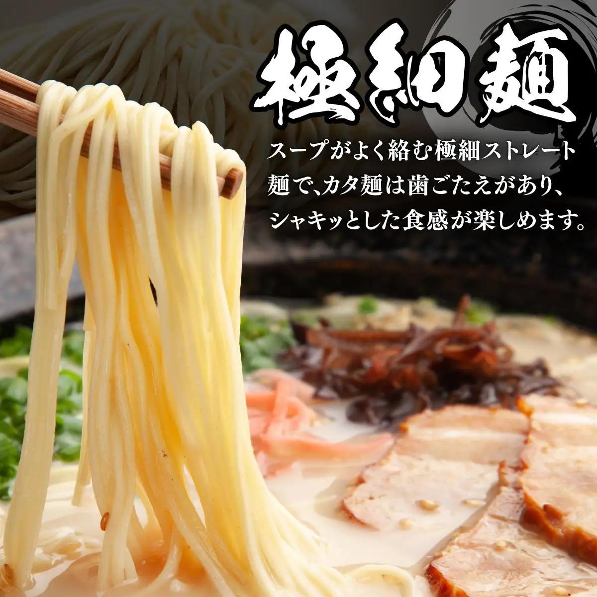 長浜屋台の人気店！長浜ナンバーワン とんこつラーメン 3食セット