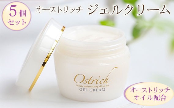 
                  オストリッチジェルクリーム5個セット【贅沢な保湿性オールインワン】 [No.098] ／オールインワン ジェルクリーム 保湿 うるおい べたつかない 時短スキンケア 成分こ だわり 乾燥対策 スキンケア しっとり 潤いキープ 毎日ケア 無香料 無添加 埼玉県
                