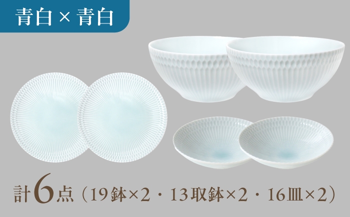 皿 お皿 プレート 食器 美濃焼 セット 和食器 取皿 新生活