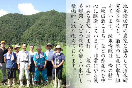 日本酒 純米大吟醸 まんさくの花 720ml×1本