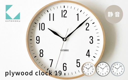 KATOMOKU plywood clock 19 ナチュラル km-111NA 連続秒針 木製 掛け時計 インテリア 寝具 収納 置き時計 掛け時計 雑貨 おしゃれ シンプル 木製 カトモク 加藤木工 katomoku G0421a