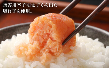 【全3回定期便】辛子明太子切れ子1kg(6仕切付) [ABCY046] 