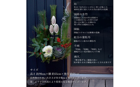 ＜先行予約＞新春 お正月 フラワーアレンジメント（門松大）