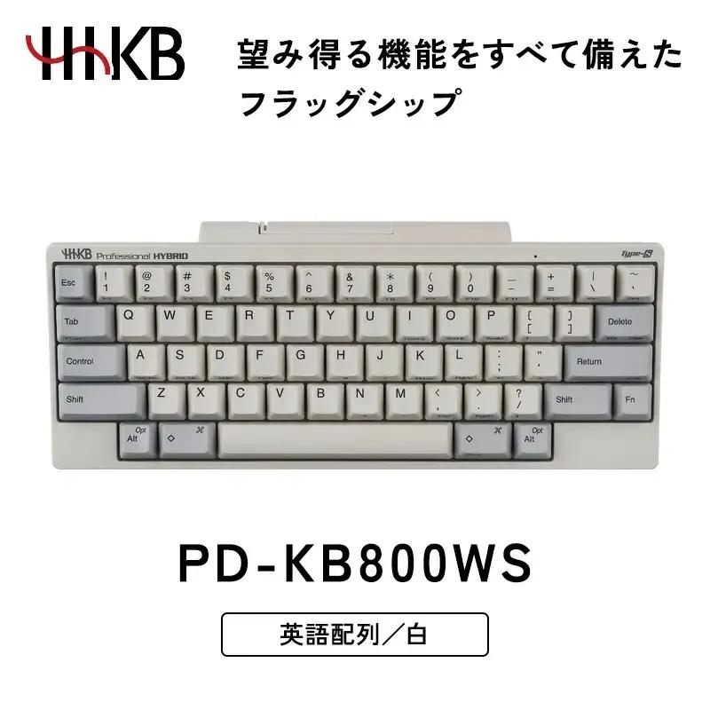 HHKB Professional HYBRID Type-S 英語配列／白 PD-KB800WS｜ PC パソコン 周辺機器 PFU HHKB ハッピーハッキングキーボード