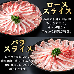 かごしま味わい黒豚スライスバラエティパック (合計2.4kg) 鹿児島県産 豚肉 黒豚 【KNOT】 A550