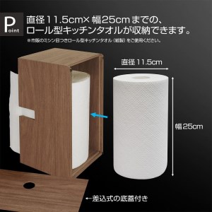 タツクラフト Bosk バスク キッチンタオルケース S ブラック