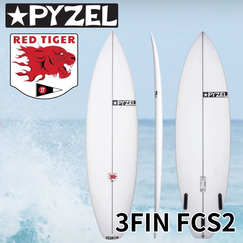 【ふるさと納税】 PYZEL SURFBOARDS RED TIGER 3FIN FCS2 サーフボード パイゼル 初心者 中級者 サーフィン 海 マリンスポーツ 波乗り 波 江の島 江ノ島 PYZEL SURFBOARDS JAPAN 株式会社 神奈川 湘南 藤沢