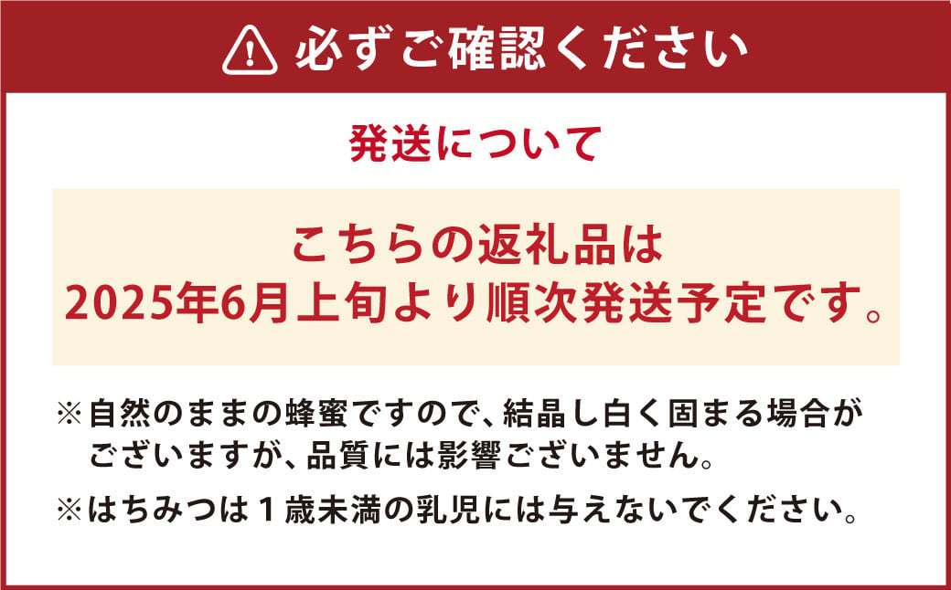 昔ながらの製法の土佐はちみつ2種セット（土佐ゆず花はちみつ＆百花はちみつ・各230g）【香美市・大豊町 共通返礼品】 